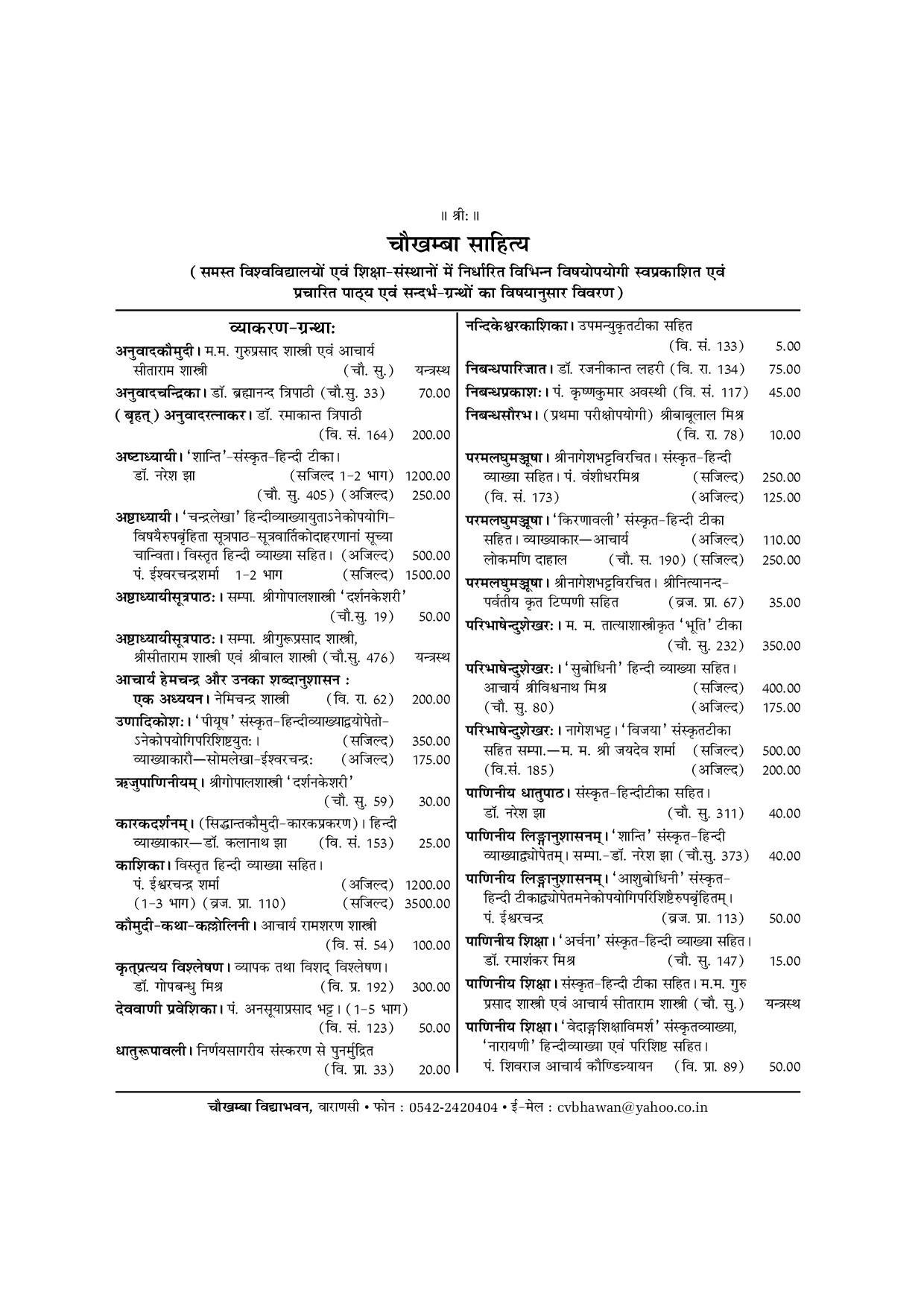 CV SUCHI