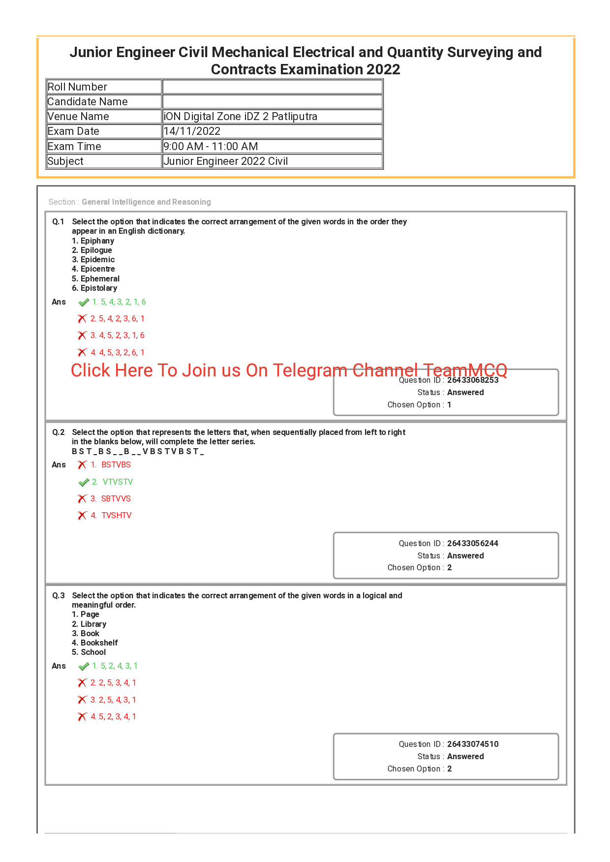 SSC JE CIVIL2022  14 NOV 1ST SHIFT TEAMMCQ