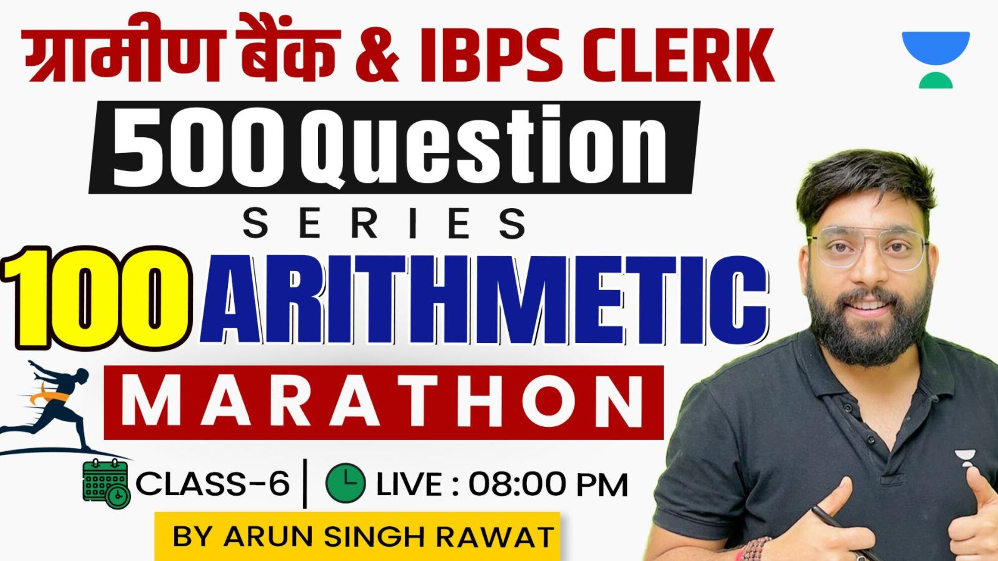 500 ARITHMETIC & DI DAY  6  MATHS BY ARUN SIR