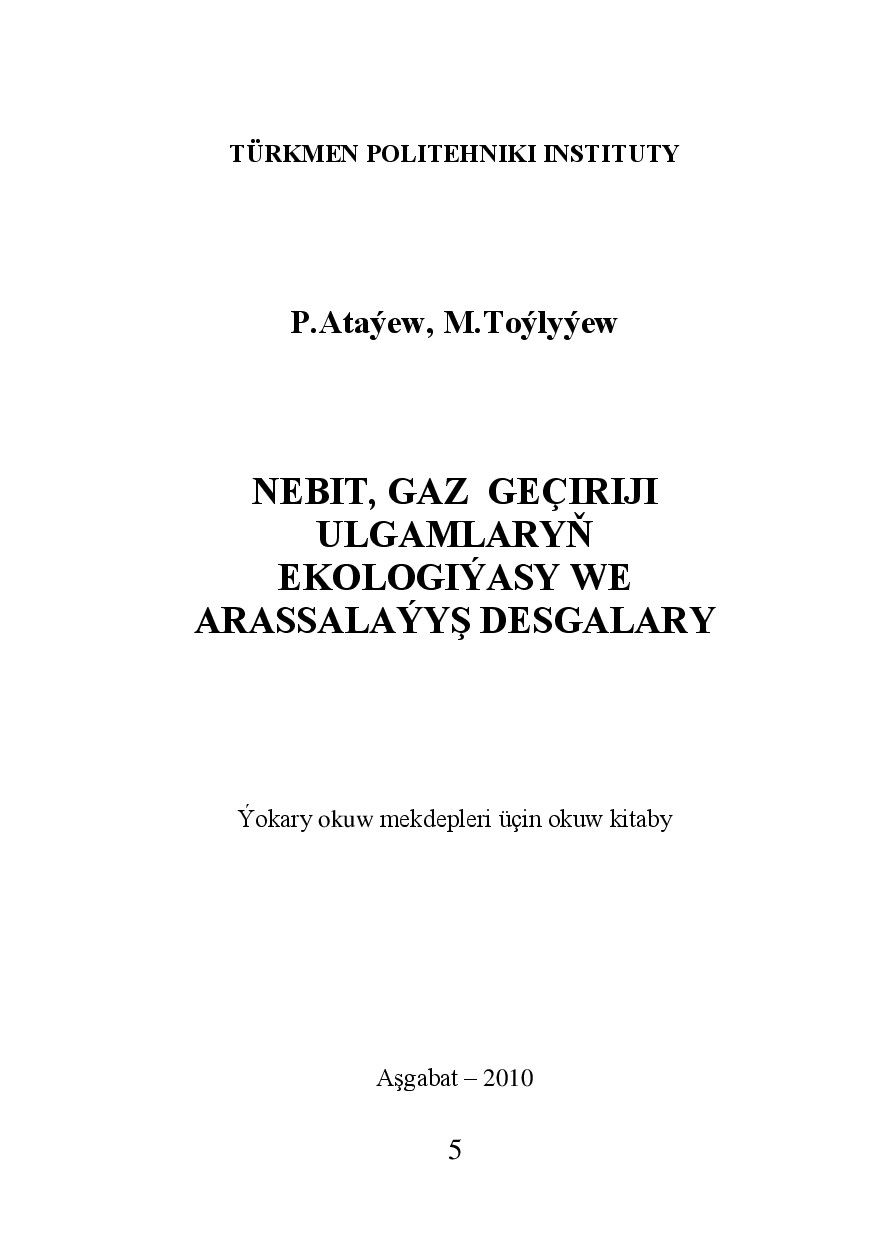 NEBIT, GAZ GEÇIRIJI ULGAMLARYŇ EKOLOGIÝASY WE ARASSALAÝYŞ DESGALARY
