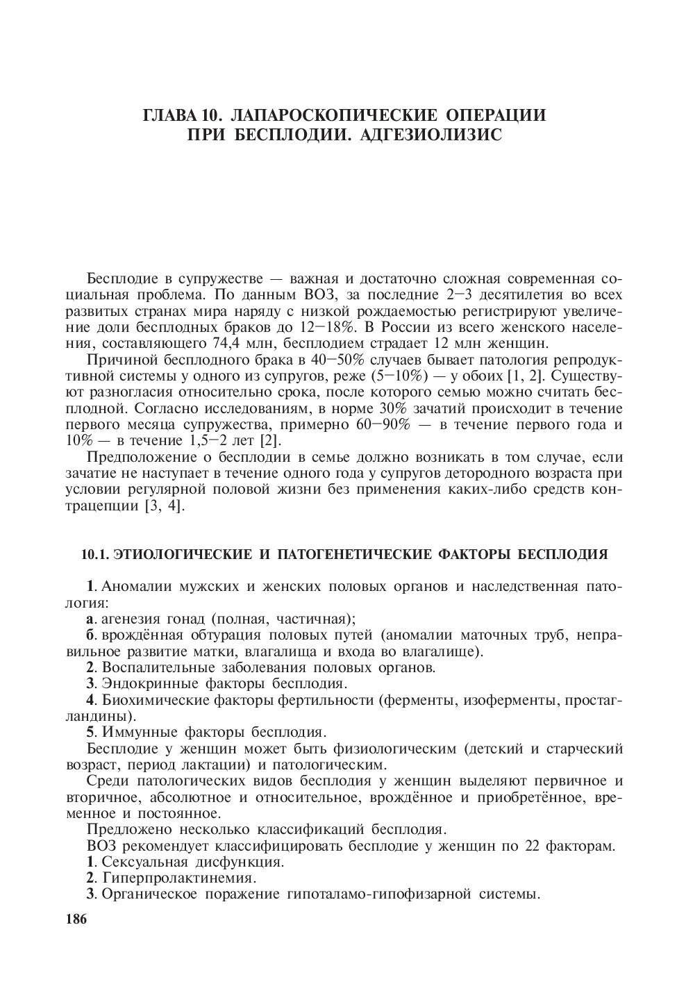 LPR GYN 10