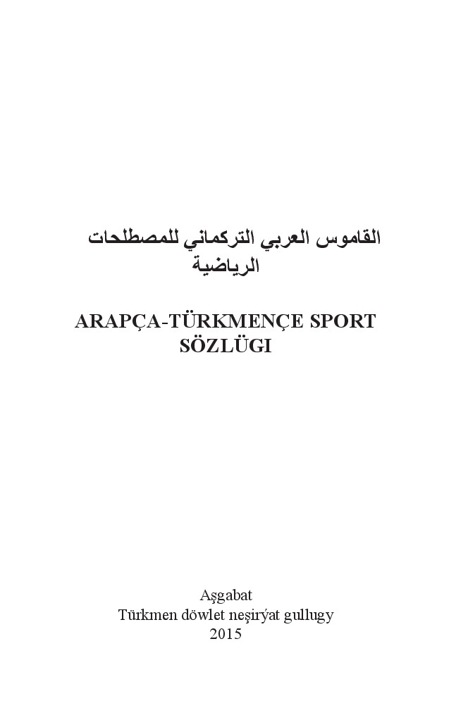 ARAPÇA TÜRKMENÇE SPORT SÖZLÜGI