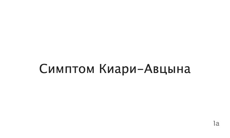 ТЕРМИНЫ СЫПНОЙ ТИФ