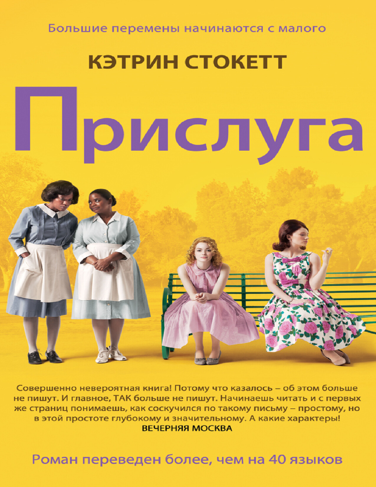 ПРИСЛУГА