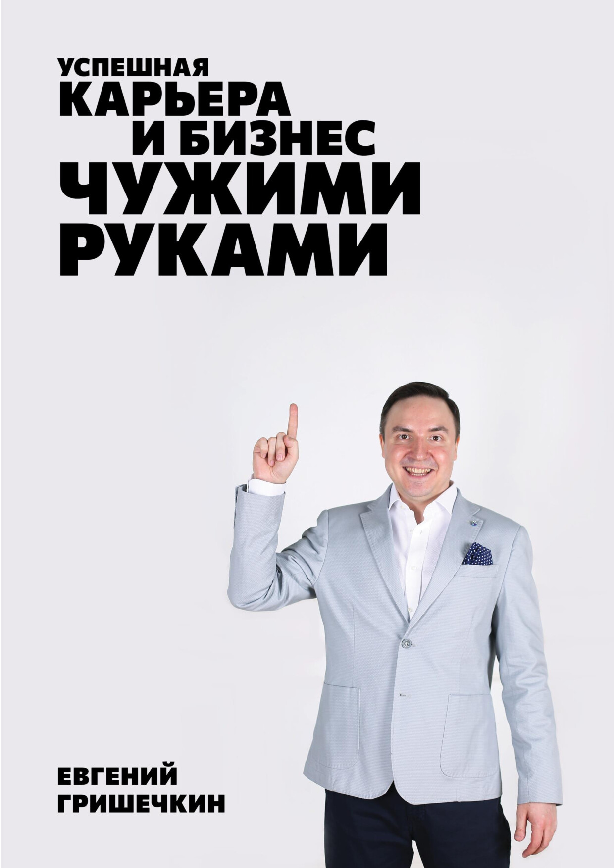 KARYERA I BIZNES