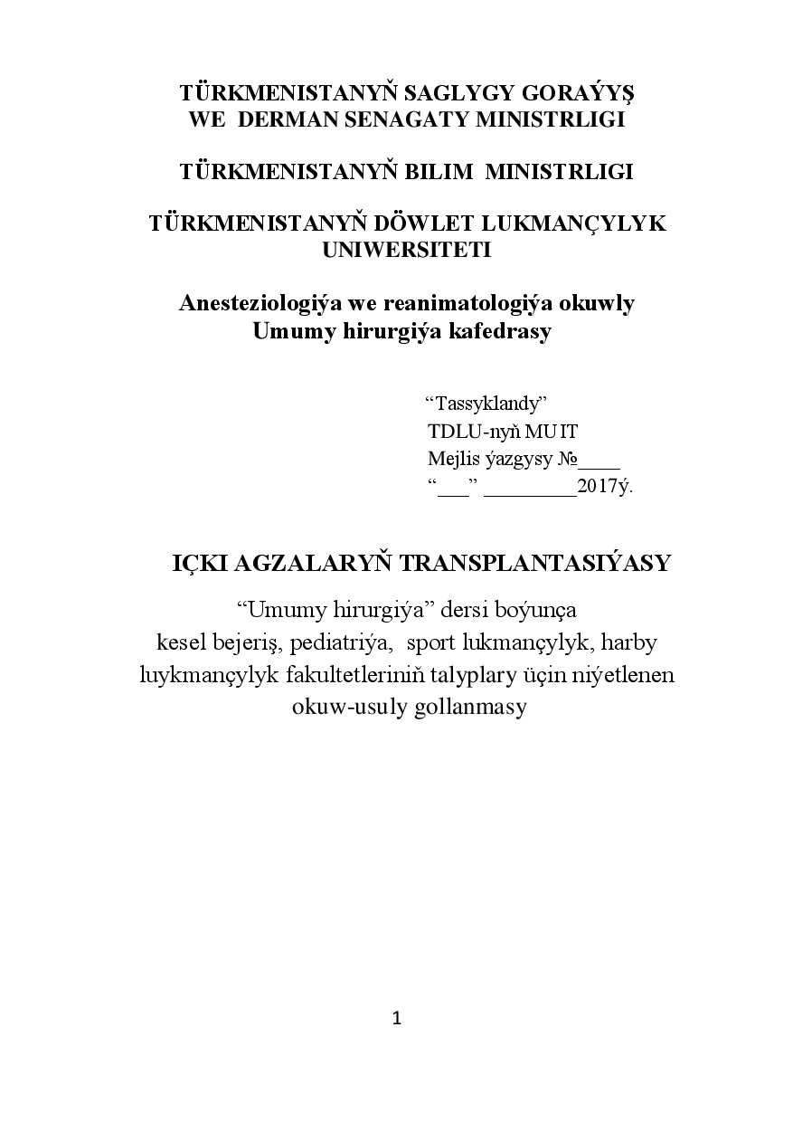 AGZALARYŇ TRANSPLANTASIÝASY