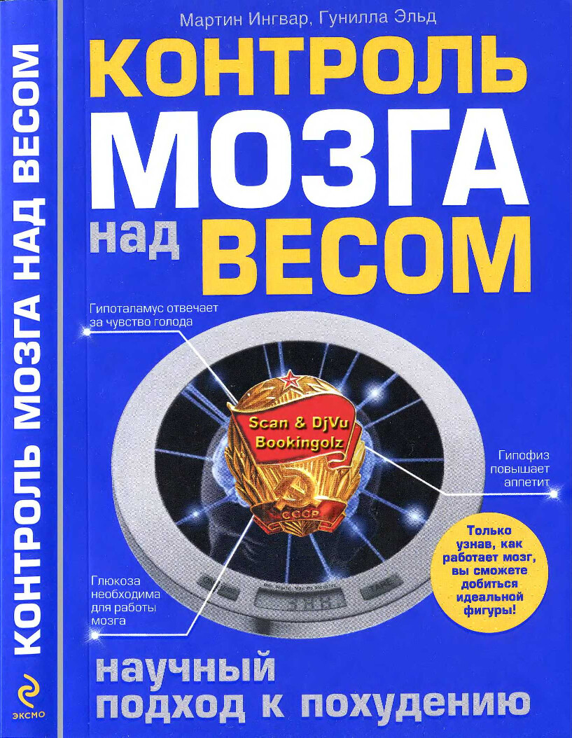 KONTROL MOZGA