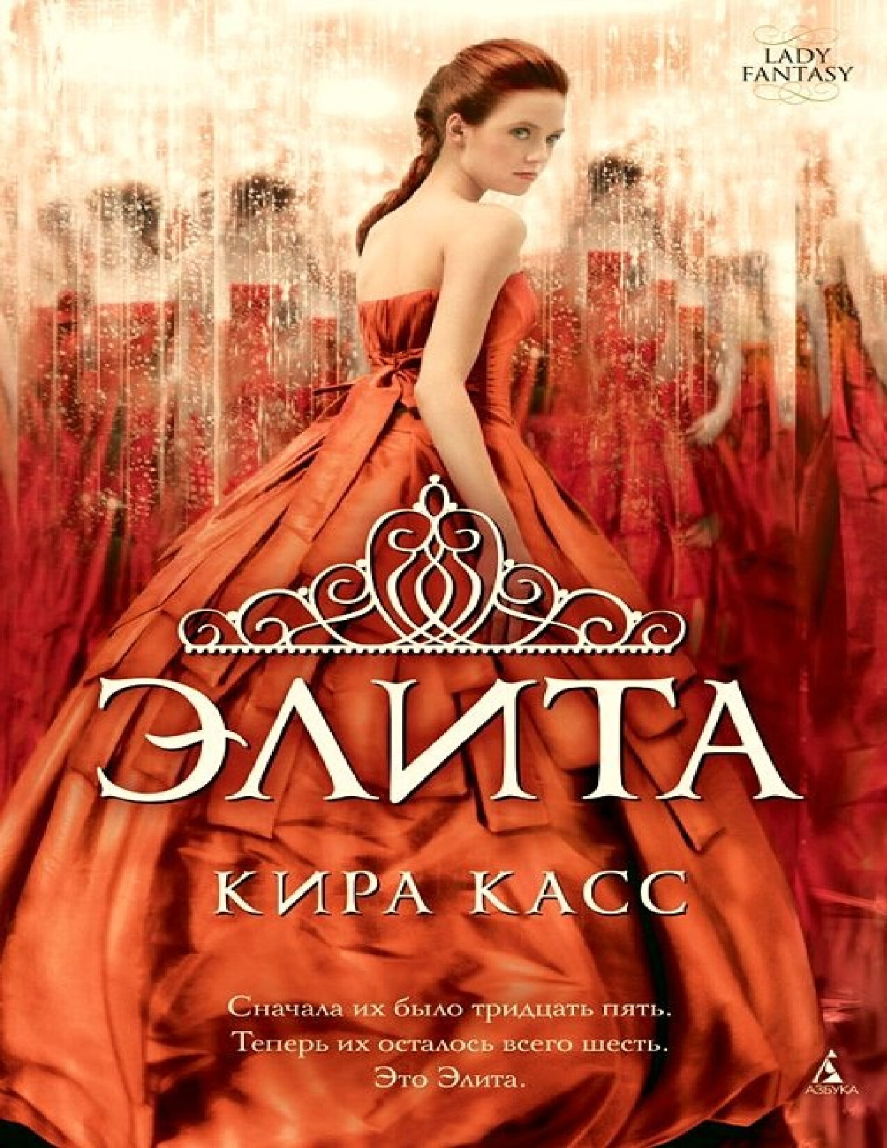 ЭЛИТА