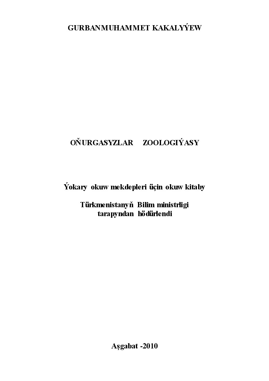 OŇURGASYZLAR ZOOLOGIÝASY