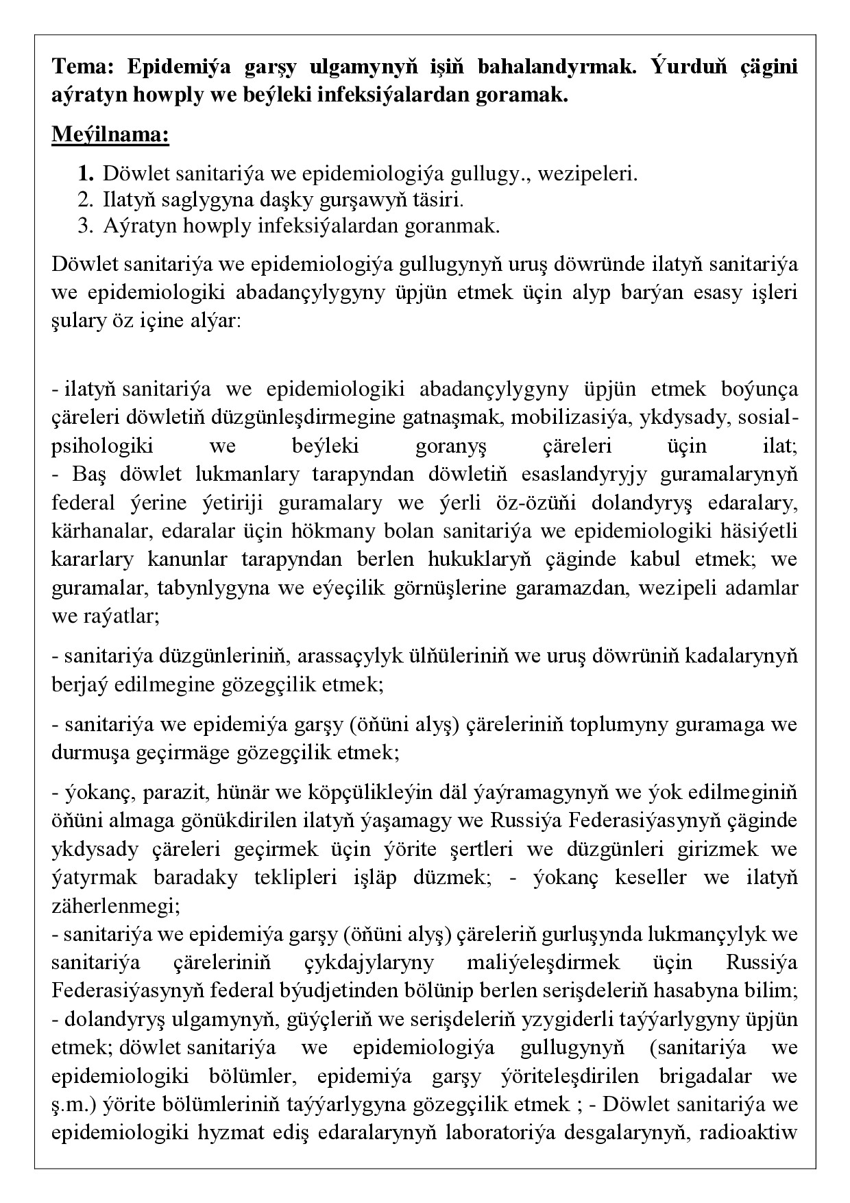 REFERAT EPIDEMIÝA GARŞY ULGAMYNYŇ IŞIŇ BAHALANDYRMAK. ÝURDUŇ ÇÄGINI AÝRATYN HOWPLY WE BEÝLEKI INFEKSIÝALARDAN GORAMAK.