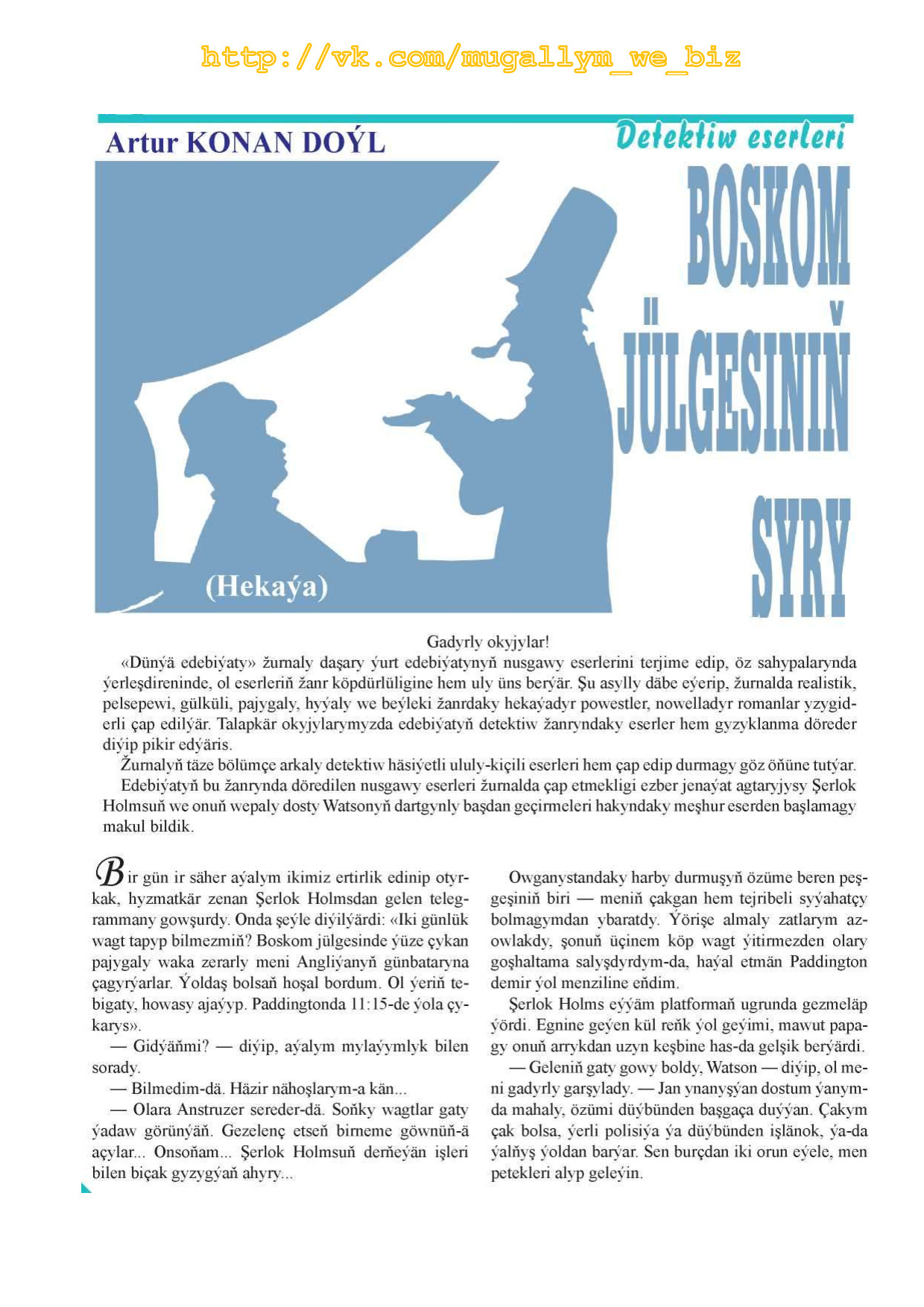 BOSKOM JÜLGESINIŇ SYRY
