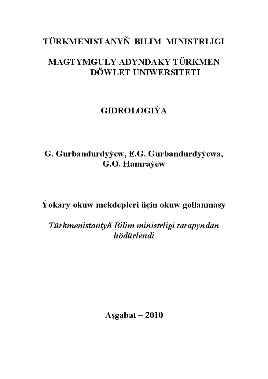 GIDROLOGIÝA