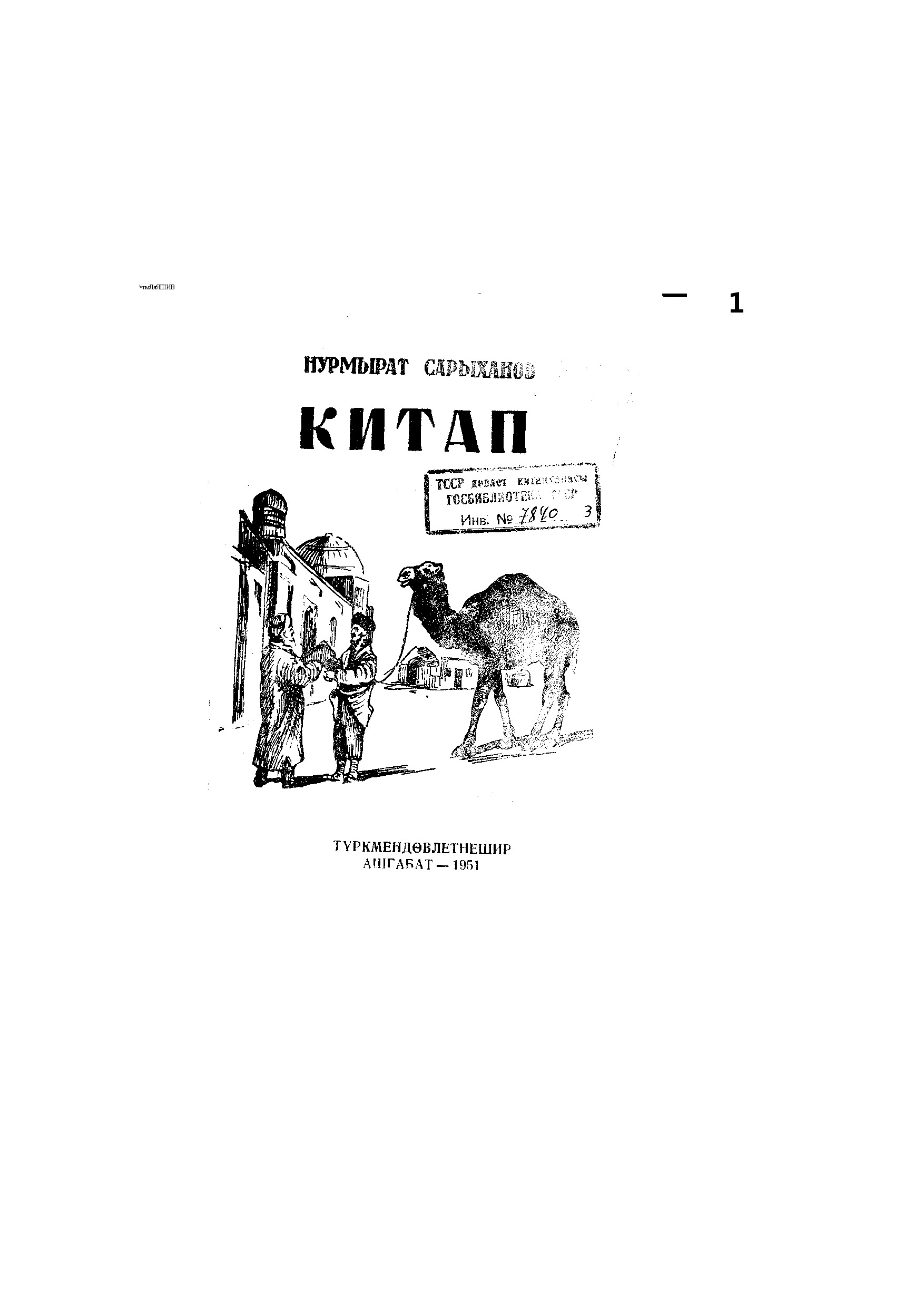 KITAP