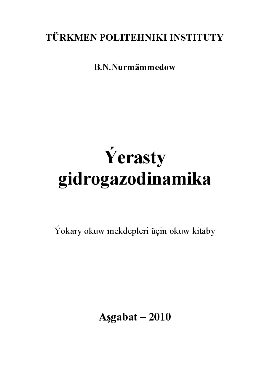 ÝERASTY GIDROGAZODINAMIKA