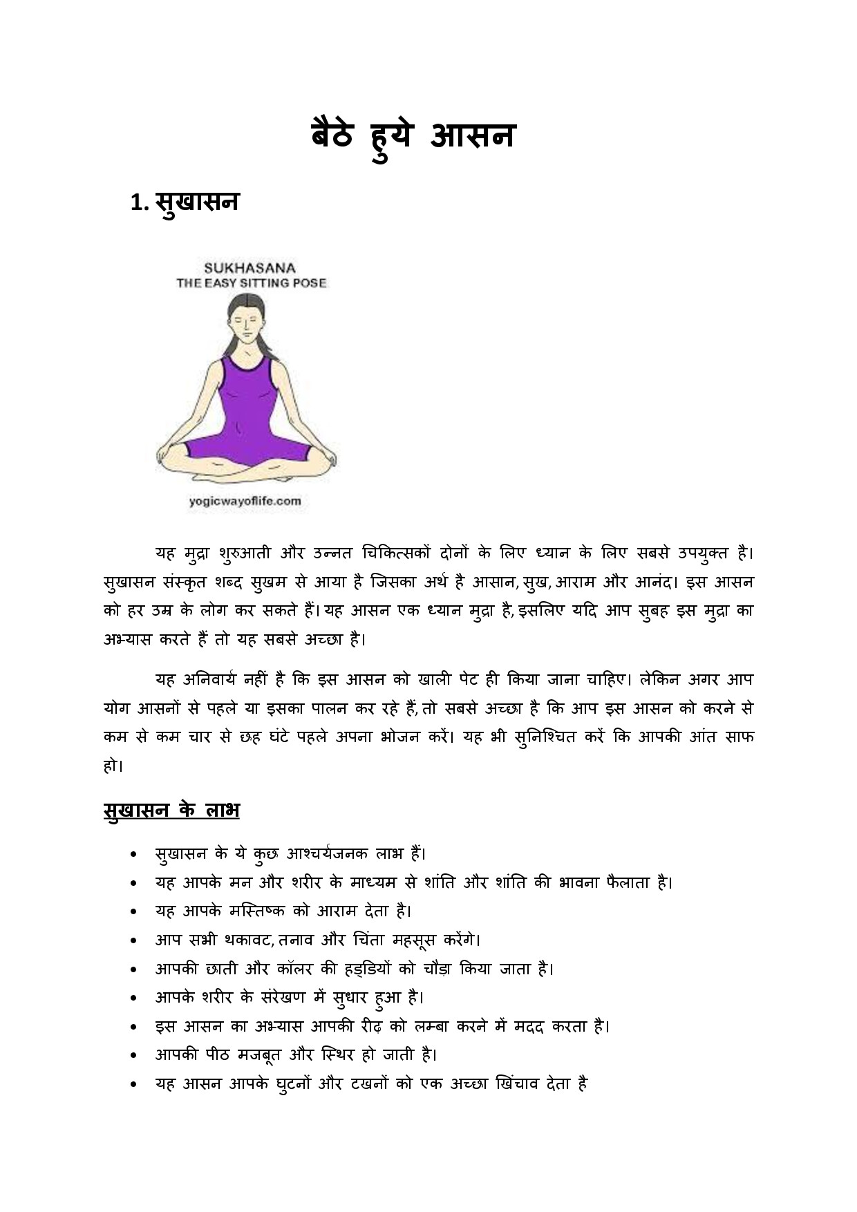SEATING ASANAS CONVERTED बैठे हुए आसन
