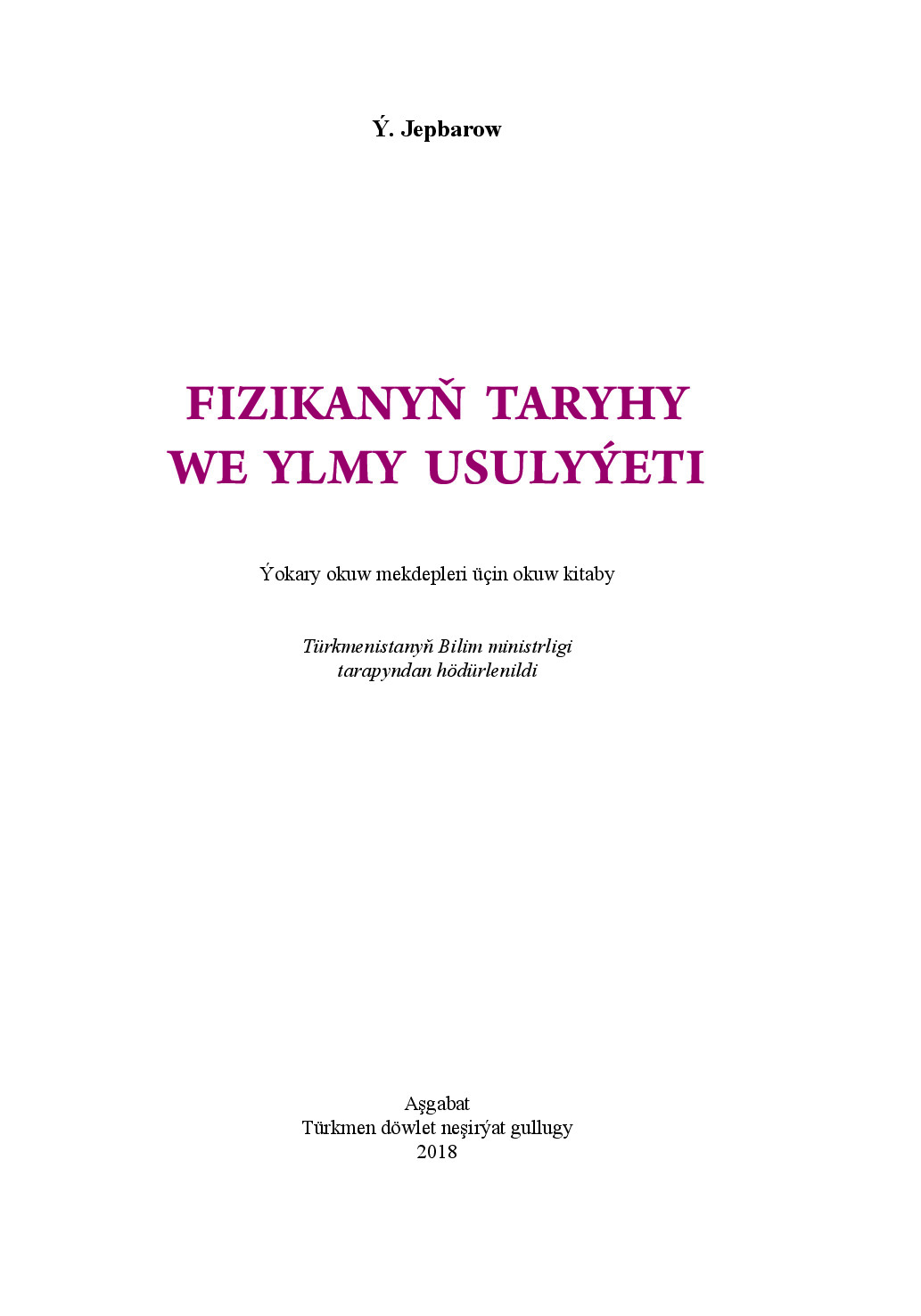 JEPBAROW Ý~FIZIKANYŇ TARYHY WE YLMY USULÝETI
