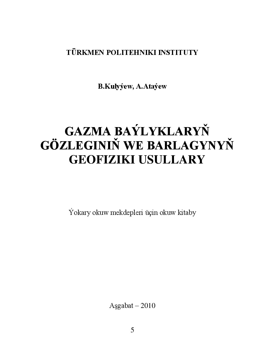 GAZMA BAÝLYKLARYŇ GÖZLEGINIŇ WE BARLAGYNYŇ GEOFIZIKI USULLARY