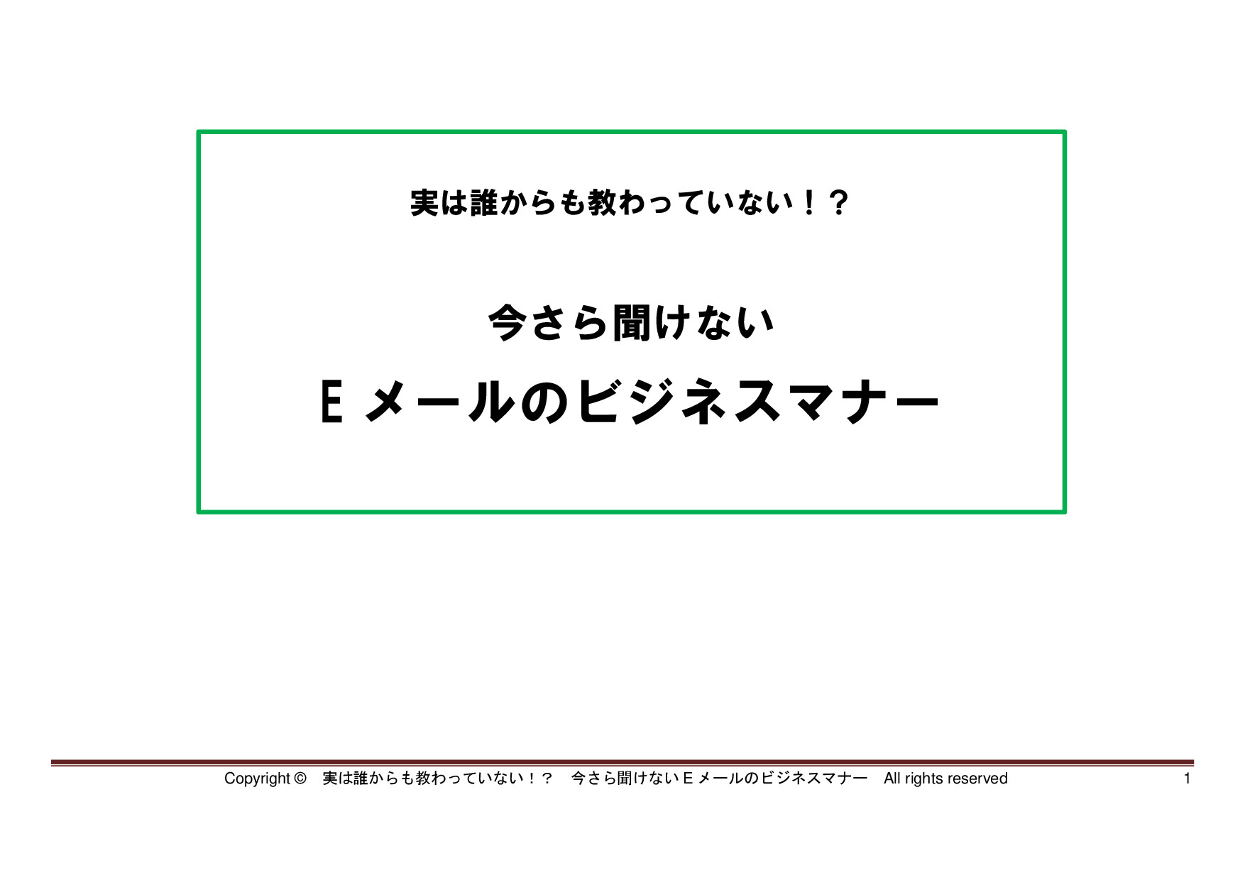 BUSINESS MANNER FOR E MAILS WRITING