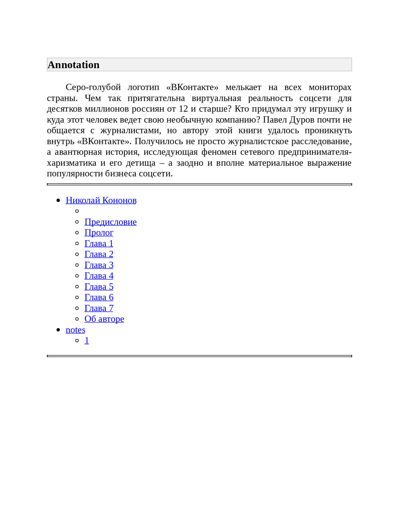 код дурова