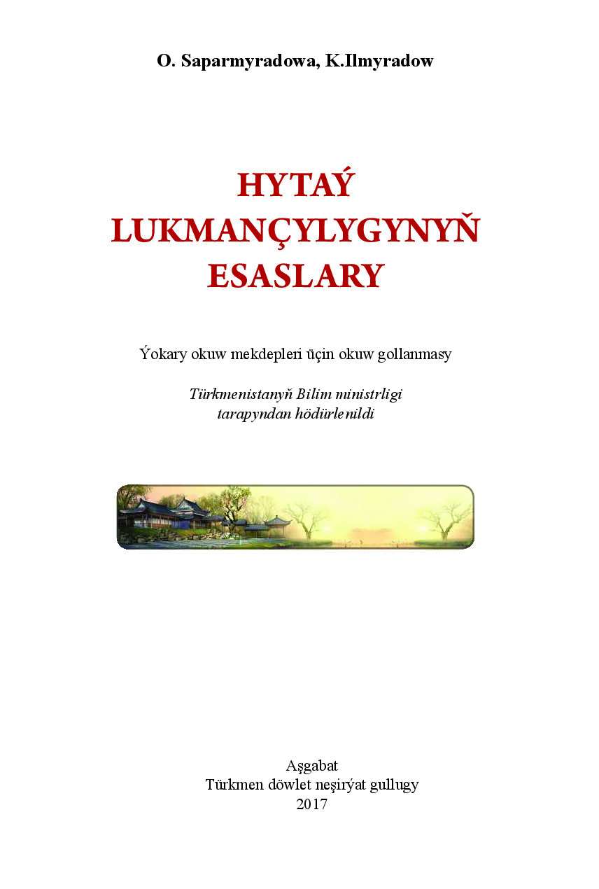 HYTAÝ LUKMANÇYLYGYNYŇ ESASLARY