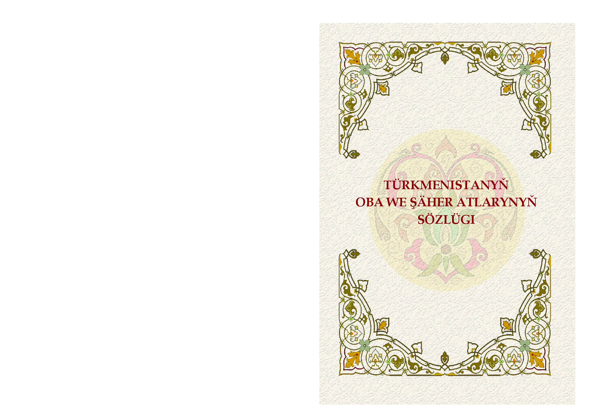 Türkmenistanyň oba we şäher atlarynyň sözlügi 1
