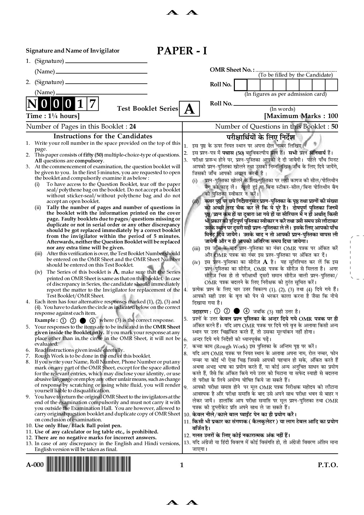 CBSE NET PAPER 1 NOV 2017