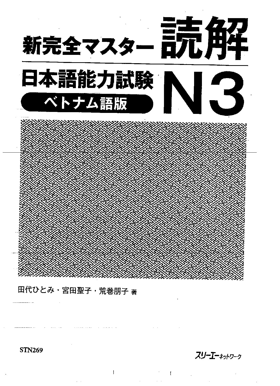 SHINKANZEN READING
