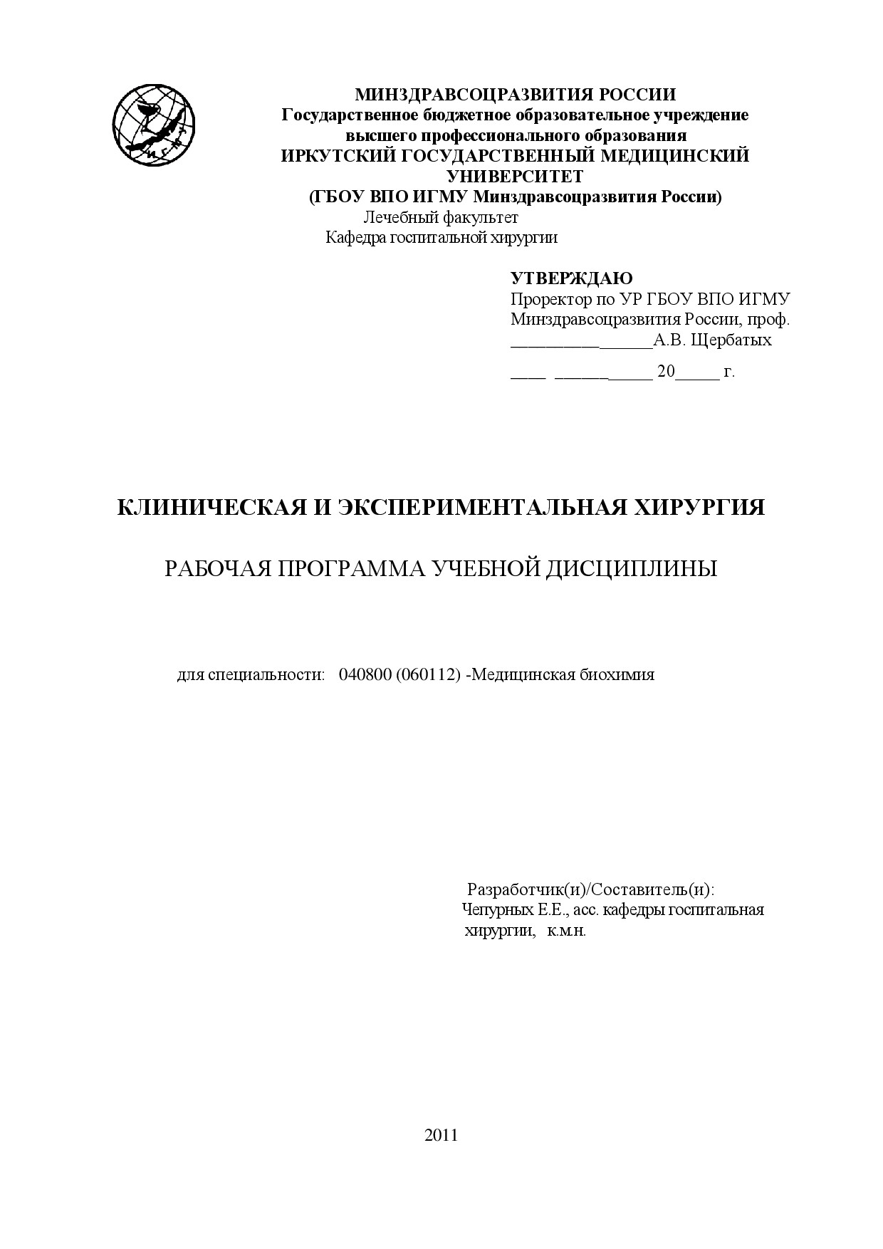 КЛИНИЧЕСКАЯ И ЭКСПЕРИМЕНТАЛЬНАЯ ХИРУРГИЯ