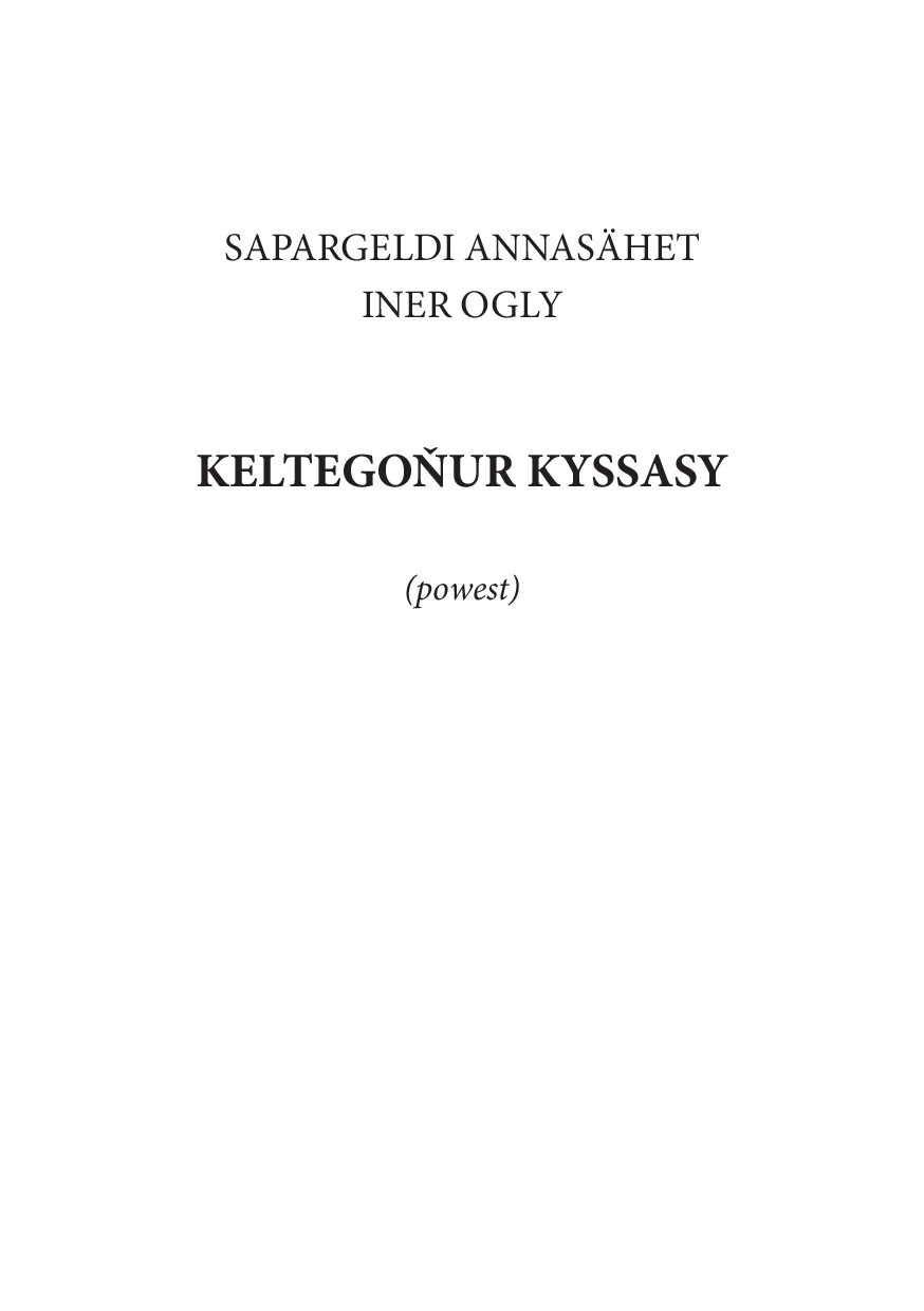 Sapargeldi AnnasäHet Iner Ogly - KeltegoňUr Kyssasy