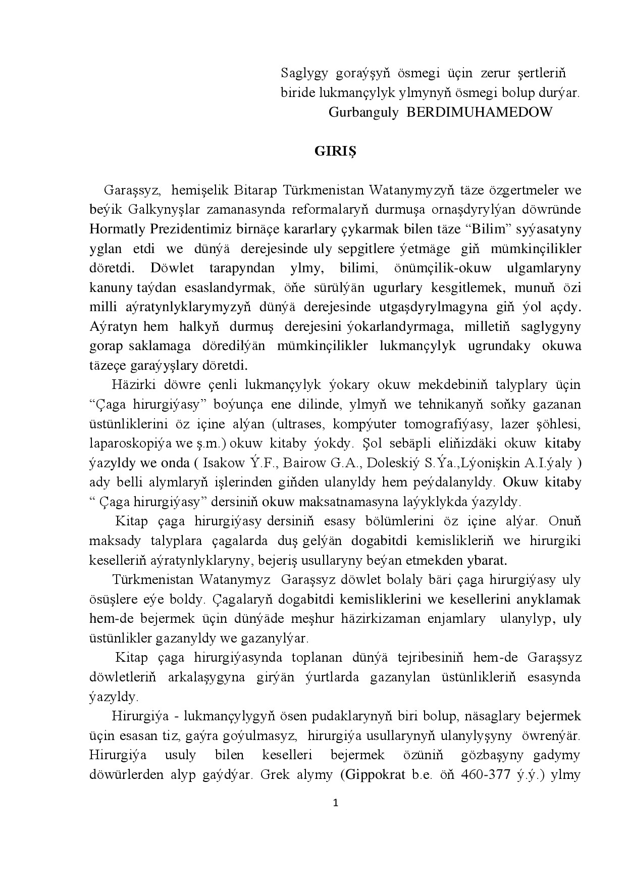 ÇAGA HIRURGIÝASY