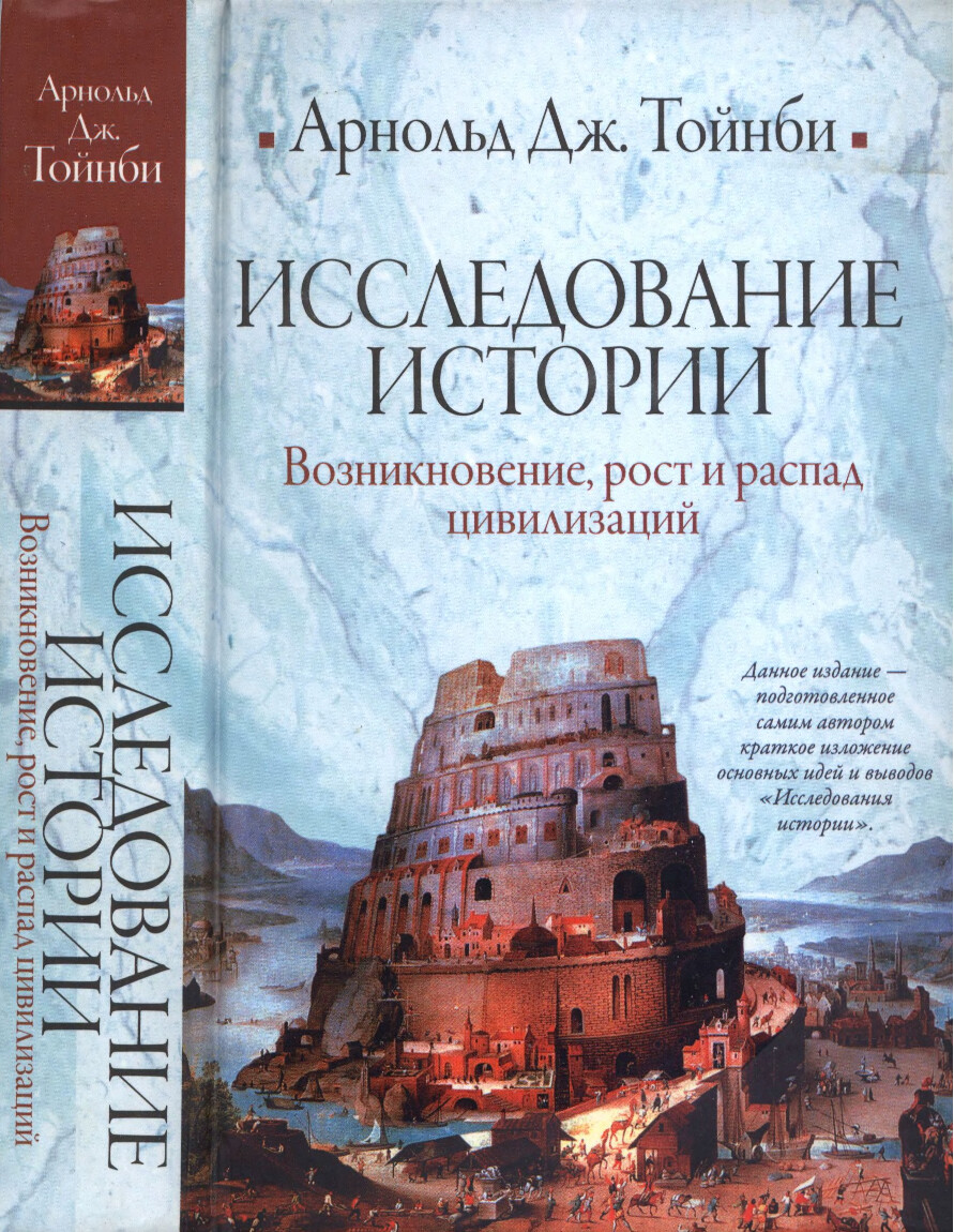ISLEDOWANIYA ISTORIYA 2