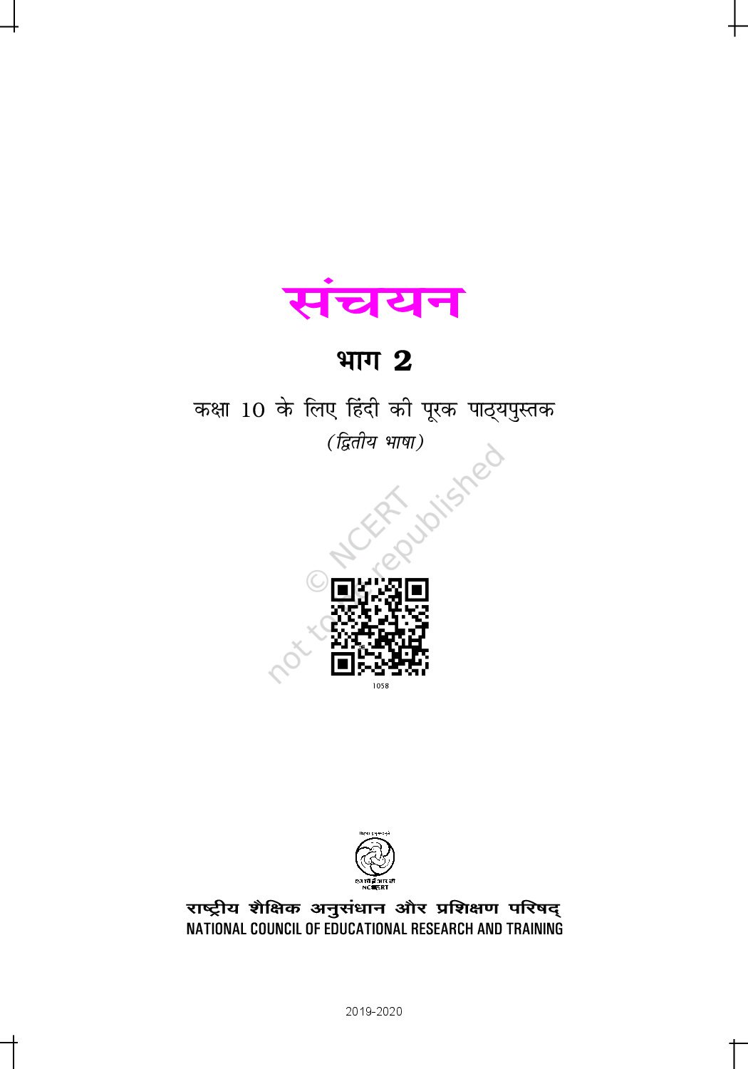 NCERT CLASS 10 HINDI SANCHAYAN BHAG 2