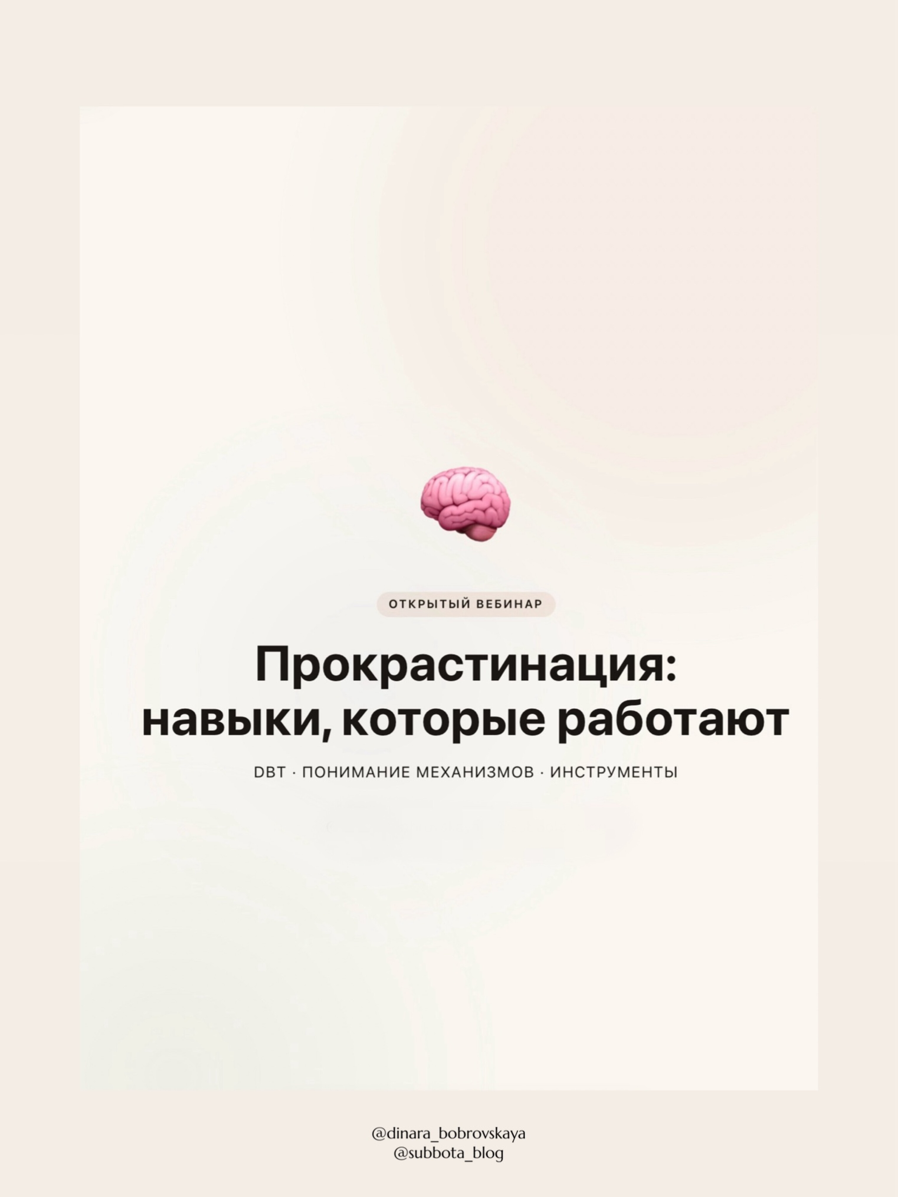 ПДФ ПРОКРАСТИНАЦИЯ