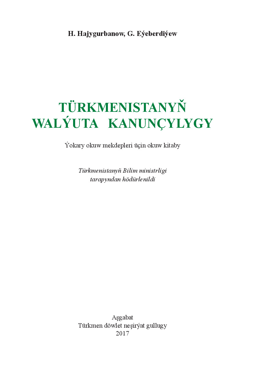 TÜRKMENISTANYŇ WALÝUTA KANUNÇYLYGY