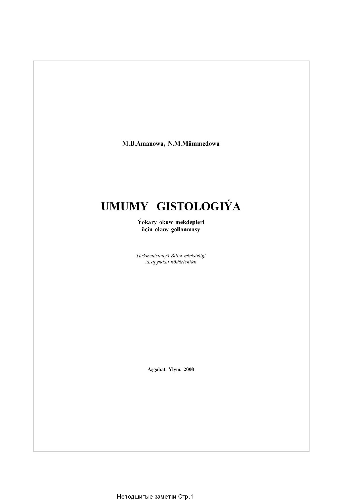 UMUMY GISTOLOGIYA