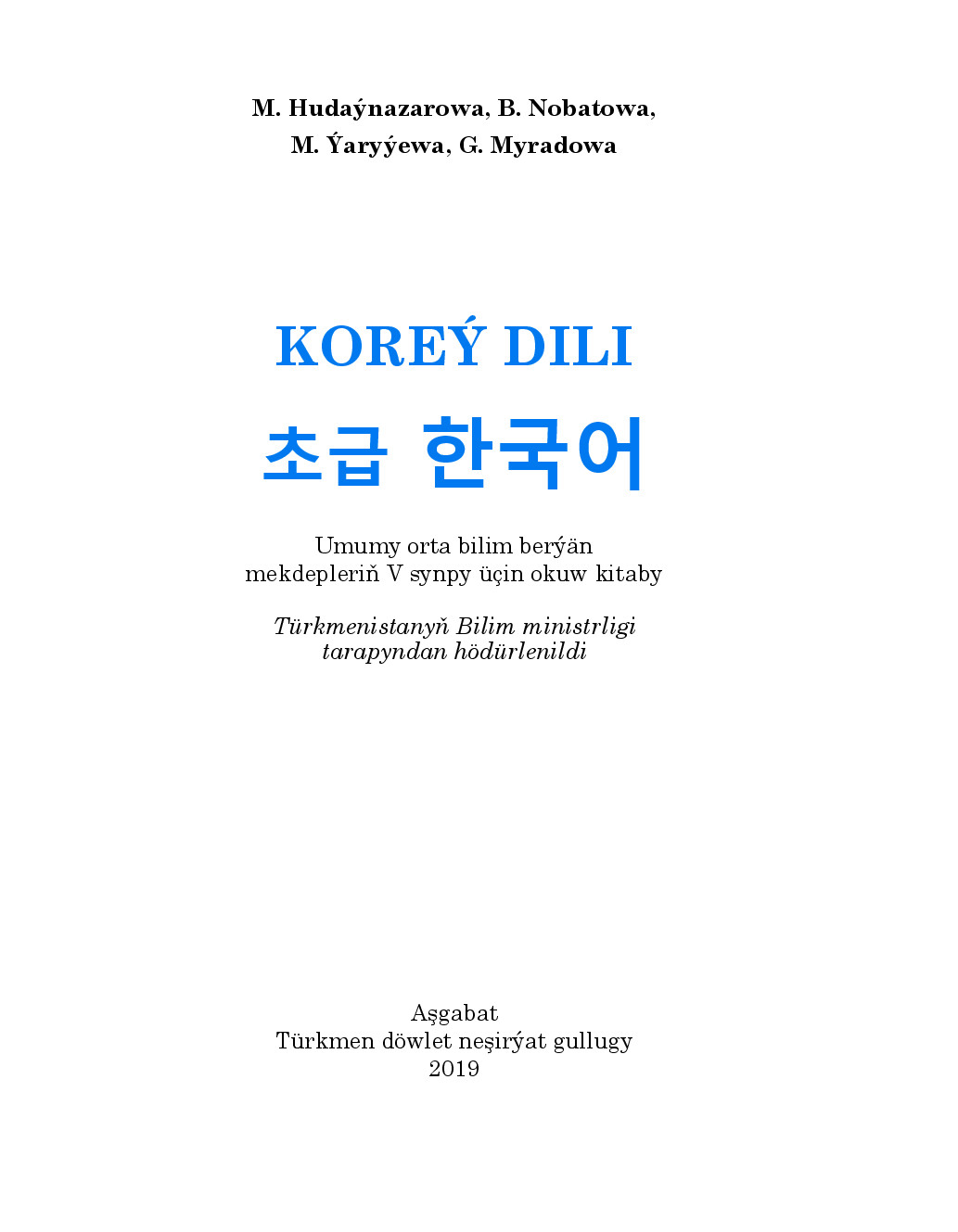 Koreý Dili (Ii DaşAry ýUrt Dili), V Synp   2019