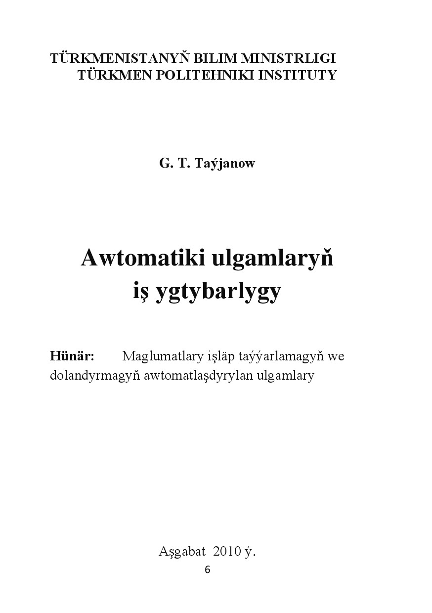 AWTOMATIKI ULGAMLARYŇ IŞ YGTYBARLYGY