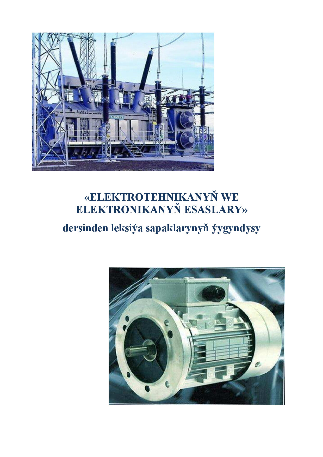 ELEKTROTEHNIKANYŇ WE ELEKTRONIKANYŇ ESASLARY