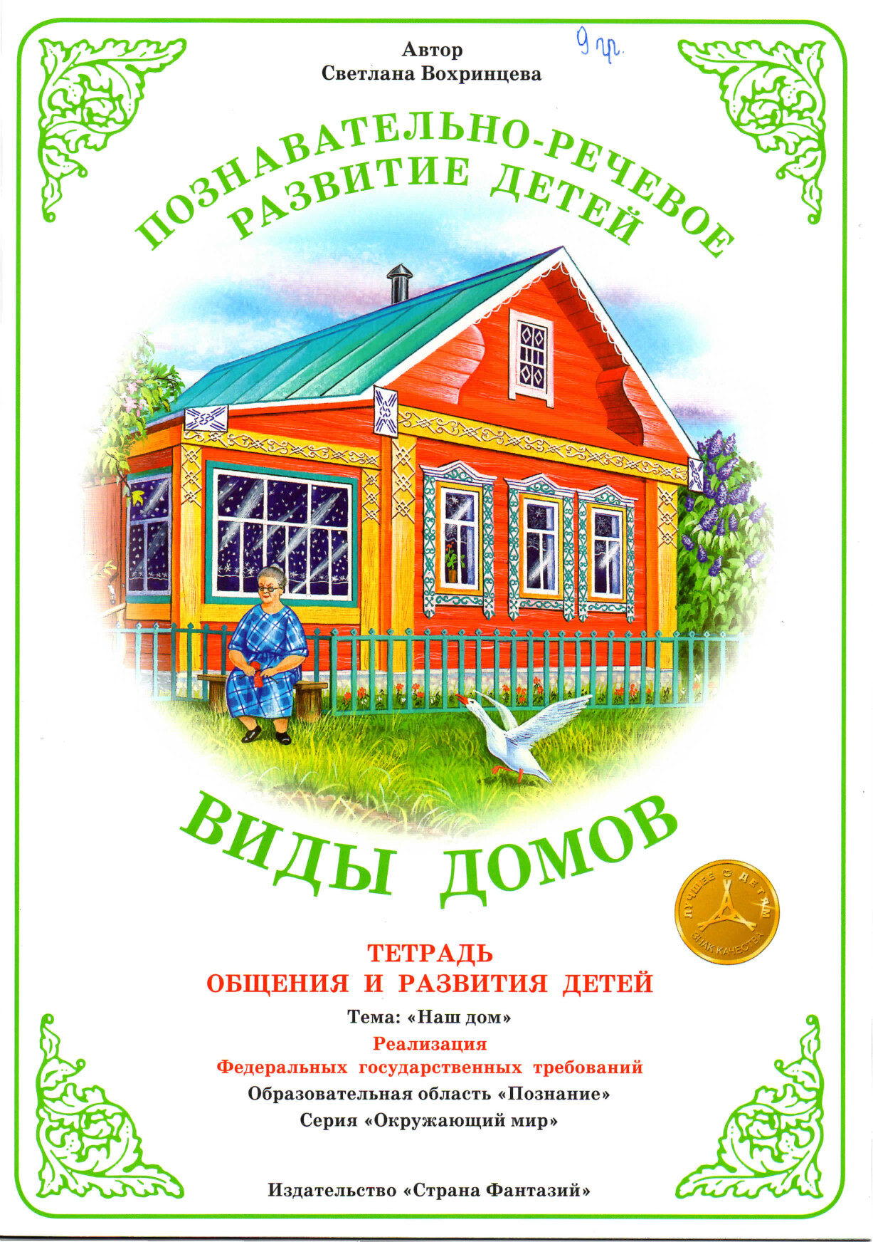 ДОМ
