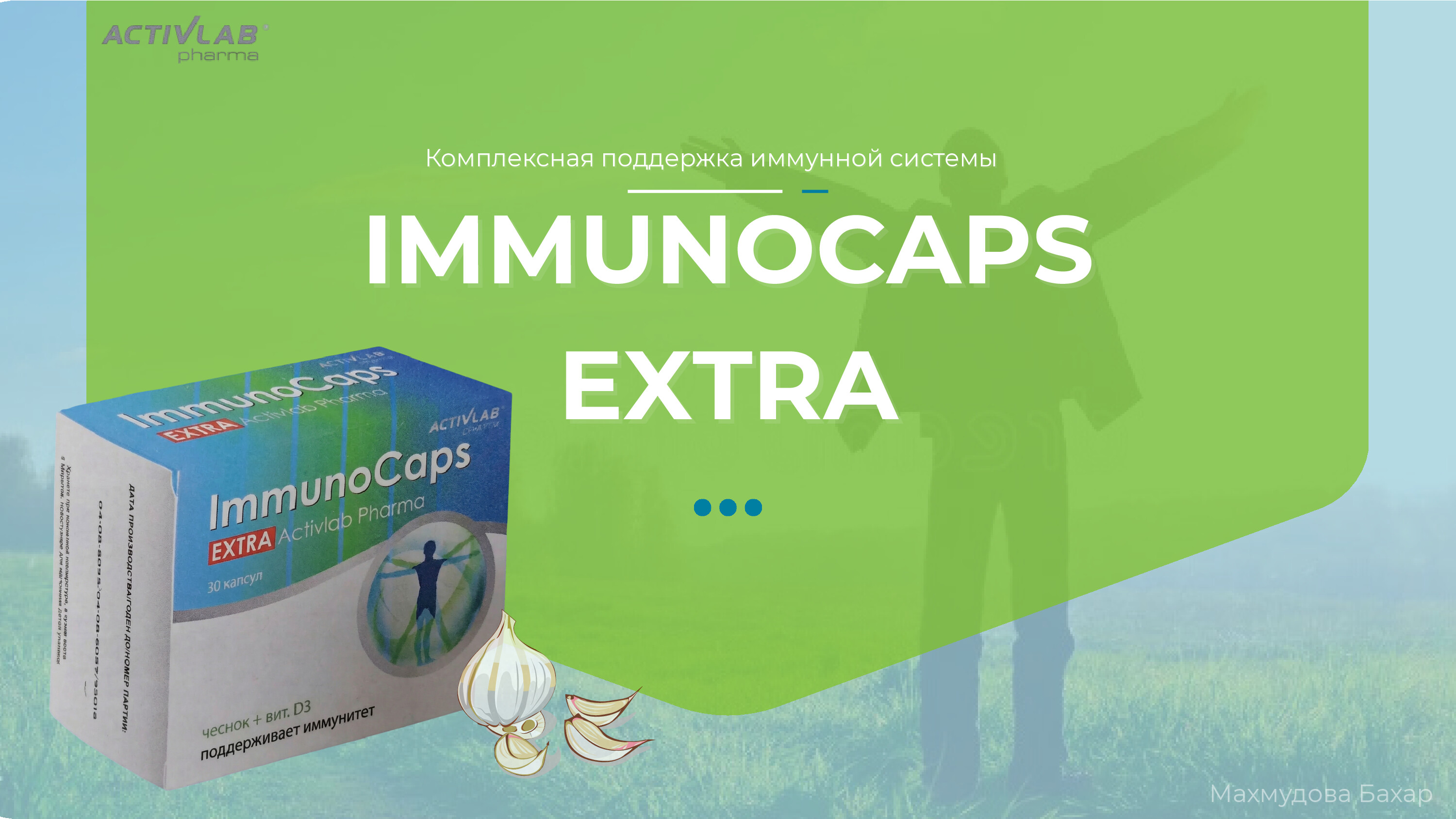 Immunocaps Extra