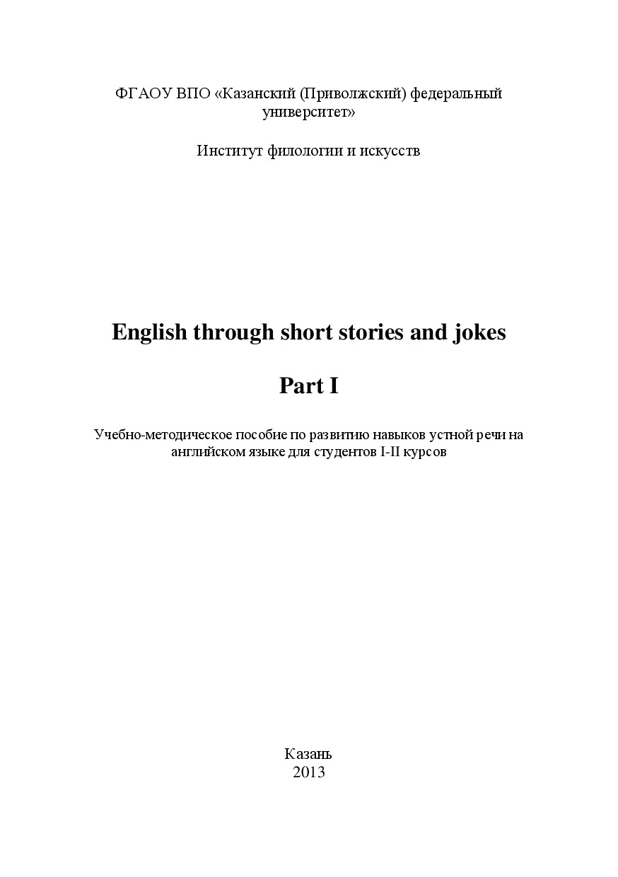 ENGLSIH THROUGH SHORT STORIES