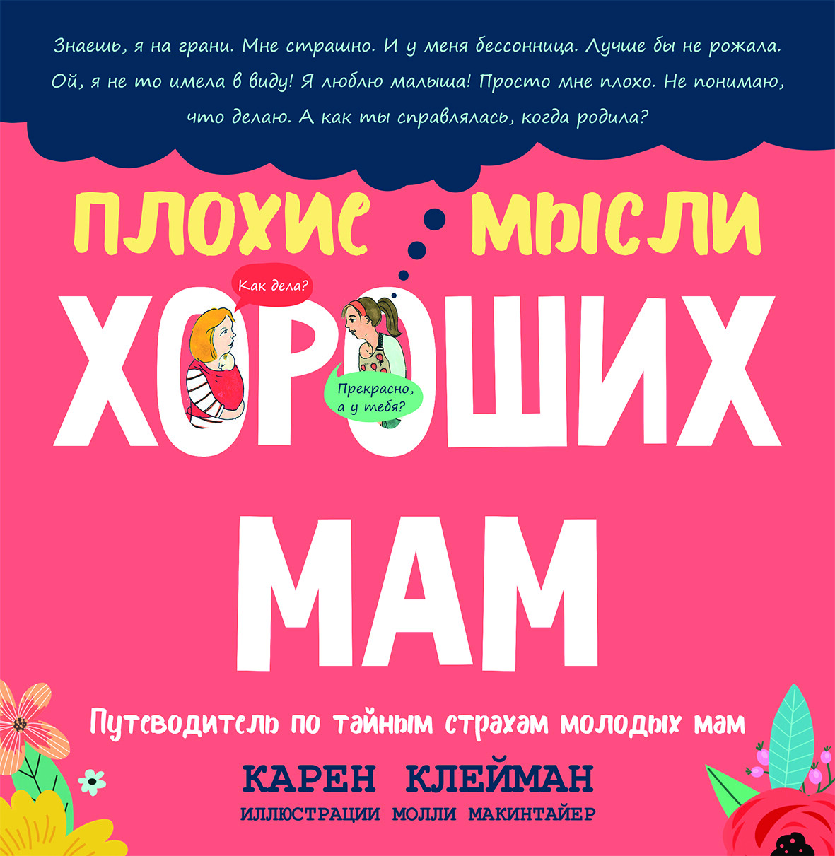 ПУТЕВОДИТЕЛЬ