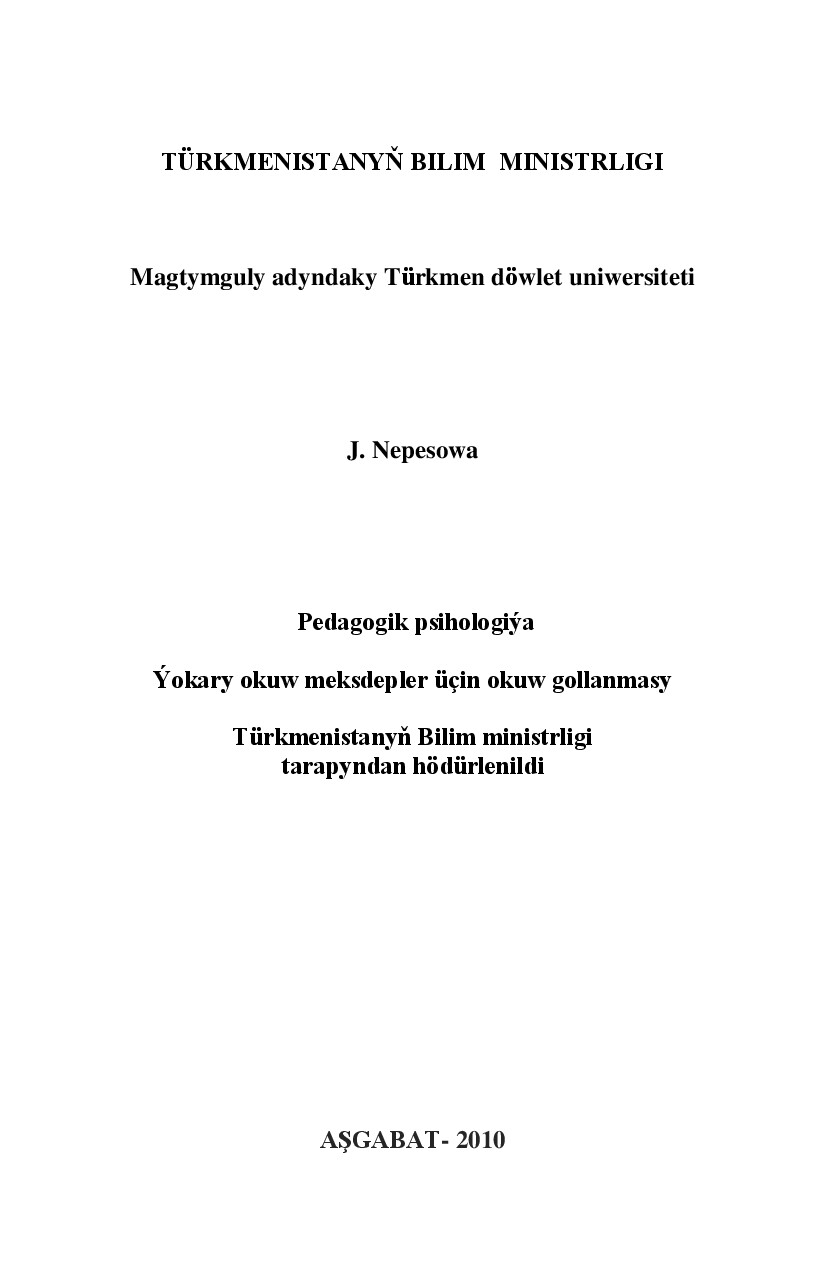 NEPESOWA J PEDAGOGIK PSIHOLOGIÝA