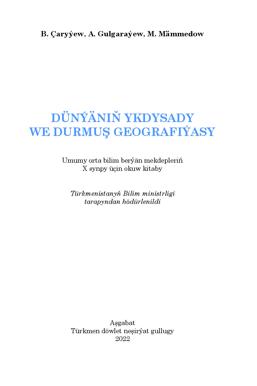 Dünýäniň ykdysady we durmuş geografiyasy, Х synp