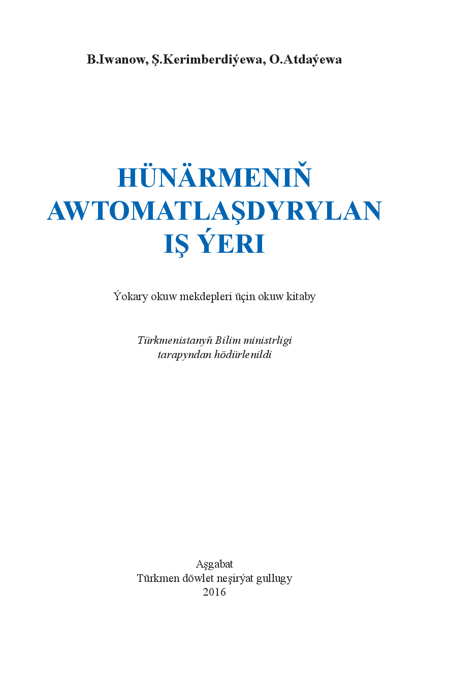 HÜNÄRMENIŇ AWTOMATLAŞDYRYLAN IŞ ÝERI