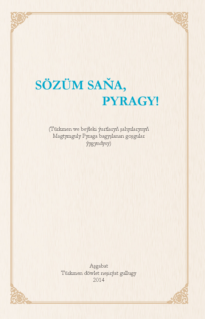 SÖZÜM SAŇA PYRAGY