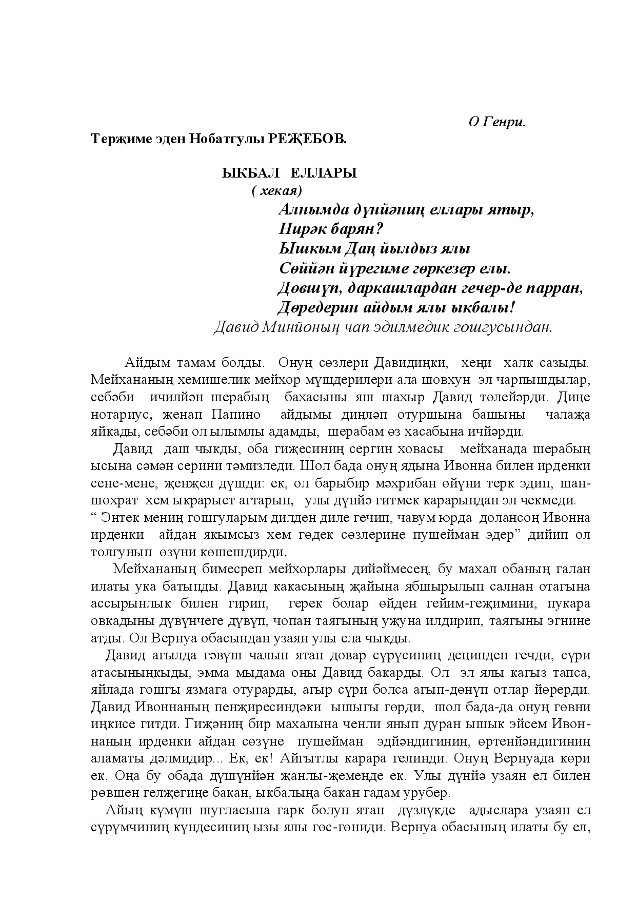 YKBAL ÝOLLARY