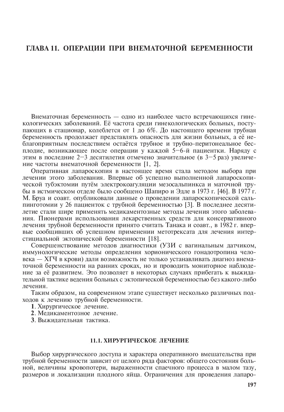 LAPOROSKOPIKI GINEKOLOGIYA RUS DILINDE