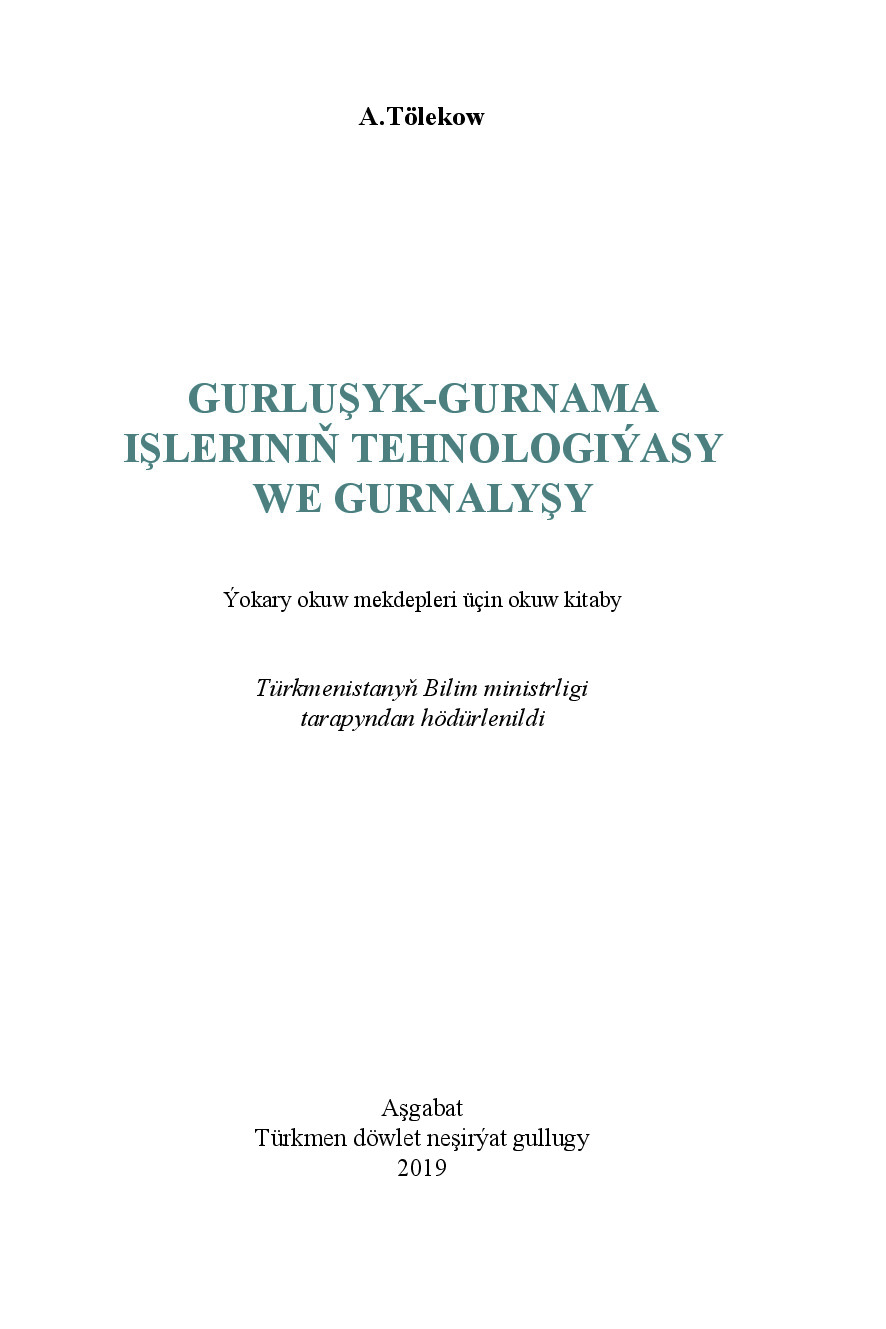GURLUŞYK GURNAMA IŞLERINIŇ TEHNOLOGIÝASY WE GURNALYŞY