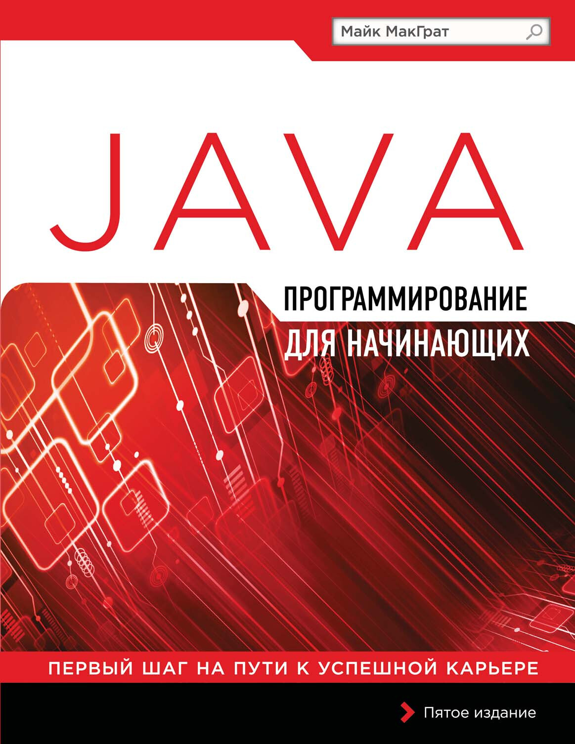 JAVA